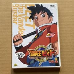 【新品未開封】テレビアニメ『冒険王ビィト Vol.1』DVD 新品未開封】テレビアニメ『冒険王ビィト Vol.1』DVD - メルカリ