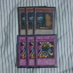 増殖するG 生贄封じの仮面のサムネイル