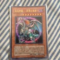 カオスエンペラードラゴン 終焉の使者のサムネイル