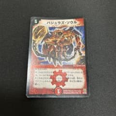 デュエルマスターズ バジュラズソウル 初期 - メルカリ