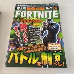 超人気バトルゲーム最強攻略ガイドVol.2 セット割引!!のサムネイル
