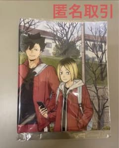 ハイキュー ゴミ捨て場の決戦 豪華版 特典 布ポスター 黒尾鉄朗 孤爪