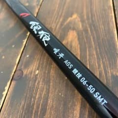ダイワ DAIWA 銀狼 唯牙 AGS 競技 06-50 SMT 磯竿 チヌ - メルカリ