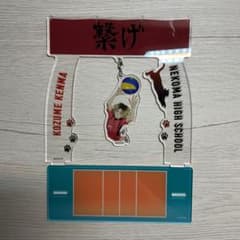 孤爪研磨　アクスタのサムネイル