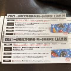 モン様専用　ロッテマリーンズ　一部指定席引換のサムネイル