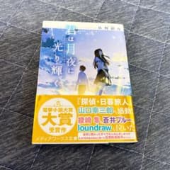 君は月夜に光り輝くのサムネイル