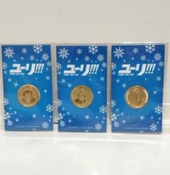 に*も様 ユーリ!!! on ICE×アニメイト特典メダル3種セット(ヴィクトル