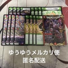 デュエル・マスターズ デアリ デモニオ デッキパーツ まとめ売り