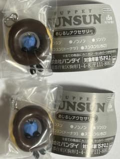 パペットスンスンめじるしアクセサリー　ドーナツ2個セット　新品未開封品のサムネイル