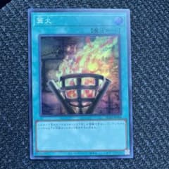 遊戯王 篝火 スーパーのサムネイル