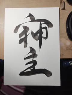 そしじのサムネイル