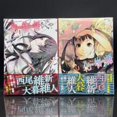 新品 未開封 化物語 初版 1巻 2巻セット シュリンク 西尾維新 大暮維人