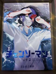 2枚セット 台湾限定 特殊加工 チェンソーマン劇場版レゼ編 A3ポスター 劇場