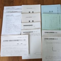SAPIX 6年 正月特訓 テキスト - メルカリ