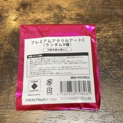 コンパス アクリルアート ※うえぬ様のサムネイル
