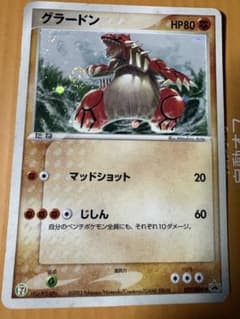 ポケモンカード　セブンイレブン限定　グラードン ポケモンカード セブンイレブン限定 グラードン - メルカリ