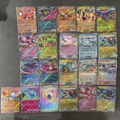 ポケモンカードゲーム RR ダブルレア 19枚 +オマケ2枚まとめ売り