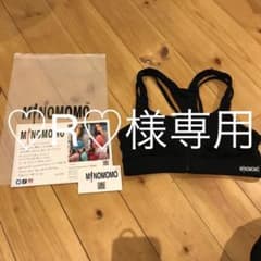 ♡ R♡様専用　minomomo フロントジップ　ブラトップのサムネイル