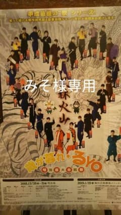 る戦千社札シールのサムネイル