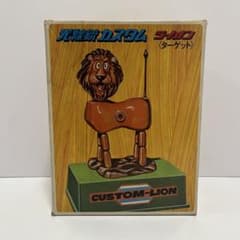 任天堂 光線銃カスタム ライオン ターゲット