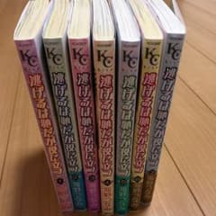 逃げるは恥だが役に立つ 1巻～7巻のサムネイル