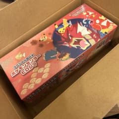 ポケモンセンター スペシャルBOX ヒロシマのサムネイル
