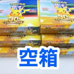 空箱】ポケモンカードゲーム 30周年 6箱 ペリペリ付き・なし - メルカリ