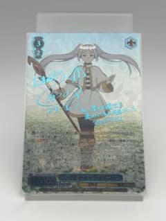 葬送のフリーレン 一番好きな魔法 フリーレン サインS128-074SSP