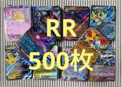 最安値　ポケモンカード　RR 500枚 リザードンex【RR】{006/165}