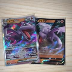 ポケモンカード　プテラv vmaxのサムネイル