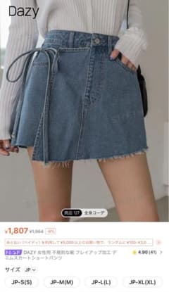 DAZYフレイアップ加エデニムスカートショートパンツのサムネイル