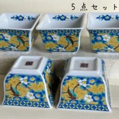 有田焼 吾山窯 九谷手 黄地花鳥 小鉢揃 5枚セット 角鉢 小付 黄色 和