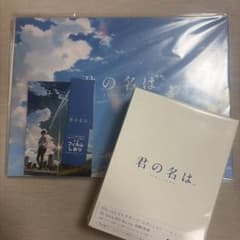 ⭐︎新品未開封⭐︎君の名は。 コレクターズ・エディション 未開封】君の名は。Blu-ray コレクターズエディションAmazon特典