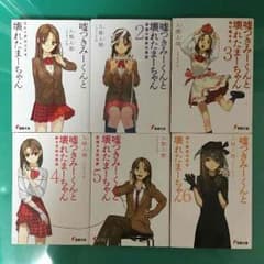 嘘つきみーくんと壊れたまーちゃん-入間人間 1~6のサムネイル