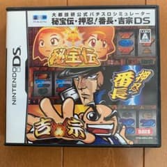 大都技研公式パチスロシミュレーター 秘宝伝・押忍!番長・吉宗 DSのサムネイル
