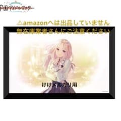 十王星南 スチルイラストパブミラー 受注生産限定品 学マス 十王星南 スチルイラストパブミラー 受注生産限定品 学マス - メルカリ