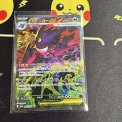 メガゲンガーex SAR MEGA ハイクラスパック MEGAドリームex キ…のサムネイル