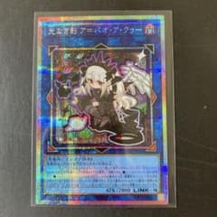 遊戯王 光なき影ア=バオ・ア・クゥー プリズマのサムネイル
