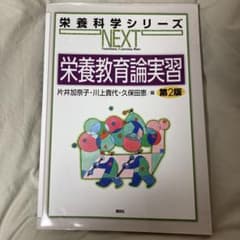教育論のサムネイル