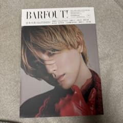 BARFOUT! バァフアウト! 2022年9月号 SEPTEMBER 202…のサムネイル