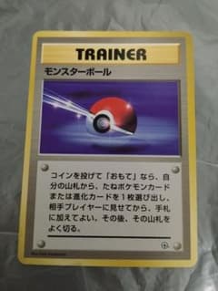 モンスターボール ● 第2弾拡張パック ポケモンジャングル　マーク無しのサムネイル