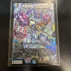 らくらくメルカリ便/デュエルマスターズ 完璧団長 オーパーツ銃 | Mercari