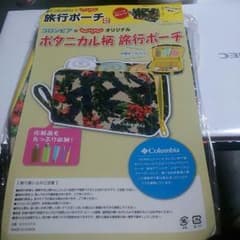 コロンビア×じゃらーんコラボ商品のサムネイル
