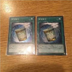 遊戯王 簡易融合 2枚セットのサムネイル