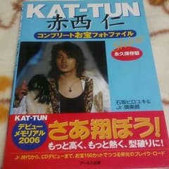 赤西仁 写真集のサムネイル