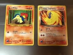 ポケモンカード 旧裏 ヒノアラシ わるいマグマラシ - メルカリ