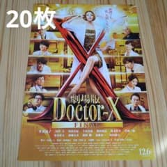 米倉涼子 フライヤー 71VWxfAFiGL._UF350,350_QL80_.jpg