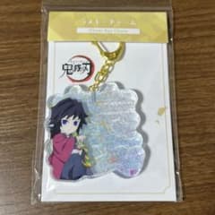 【翌日発送可】鬼滅の刃　冨岡義勇　アクリルラメプレート・ラメキーチャーム 翌日発送可】鬼滅の刃 ラメキーチャーム 冨岡義勇 1点 新品 京都IP書店