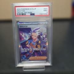 sv7a楽園ドラゴーナ　カキツバタ　090/064　SAR　PSA9