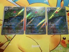 フシギソウ AR ポケモンカードゲーム 3枚セットのサムネイル